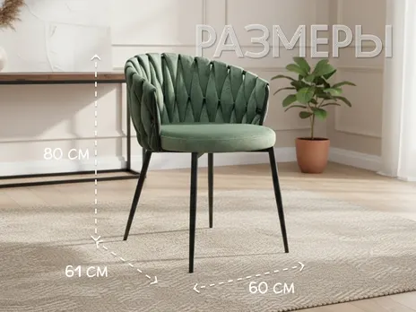 Cтул для кухни со спинкой SML-08 Кресла, стулья, пуфы велюр купить в Минске — миниатюра 4