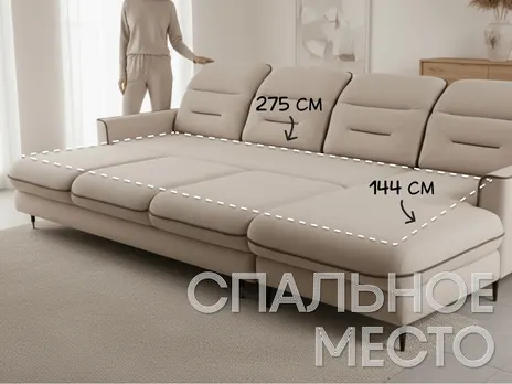 Диван Ретро модульный Угловой пума велюр бежевый купить в Минске — миниатюра 3
