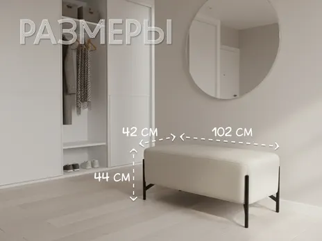Банкетка в прихожую с сидением 102×42×44 см 102 см букле серый купить в Минске — миниатюра 2