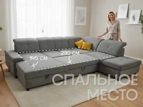 Диван Artus П-образный 371 см серый купить в Минске — миниатюра 3