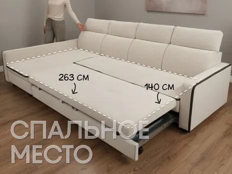 Диван Браво Лайт угловой 293 см дельфин бежевый купить в Минске — миниатюра 3