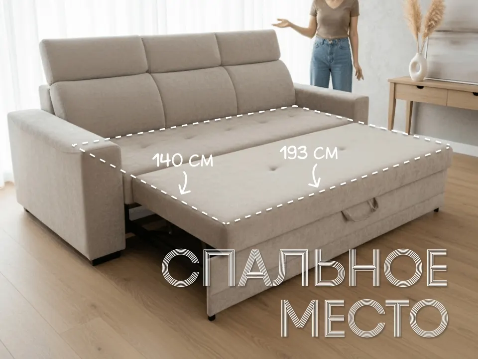 Диван Браво Уют прямой 235 см бежевый купить в Минске — фото 3