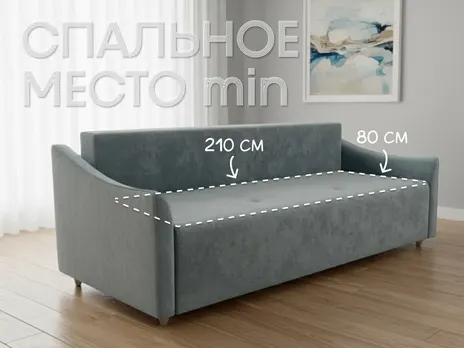 Диван Рио прямой 232 см еврокнига велюр серый купить в Минске — миниатюра 3