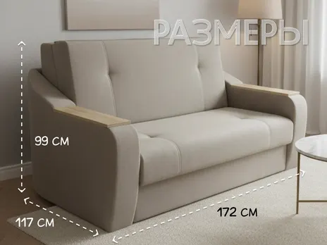 Диван Сити-2 прямой 172 см аккордеон велюр бежевый купить в Минске — миниатюра 2