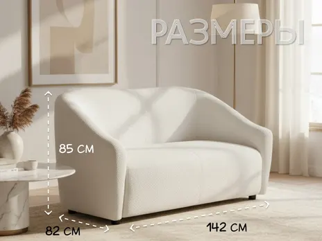Диван Сорренто прямой 142 см велюр белый купить в Минске — миниатюра 2