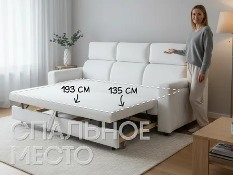 Диван Айпетри Лайт прямой 229 см гостевой телескоп велюр белый купить в Минске — миниатюра 3