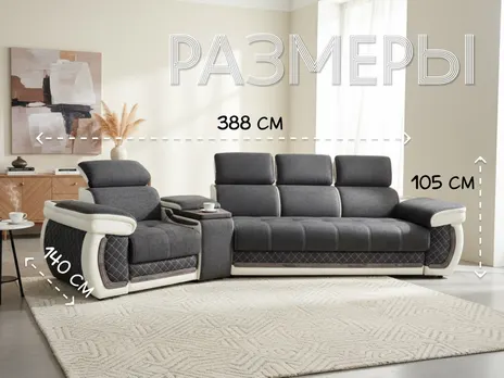 Диван Айпетри Люкс 388 см Прямой 388 см дельфин белый купить в Минске — миниатюра 3