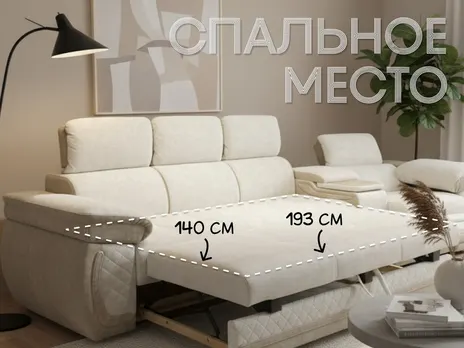 Диван Айпетри Люкс 388 см с закруглением Прямой 388 см дельфин бежевый купить в Минске — миниатюра 2