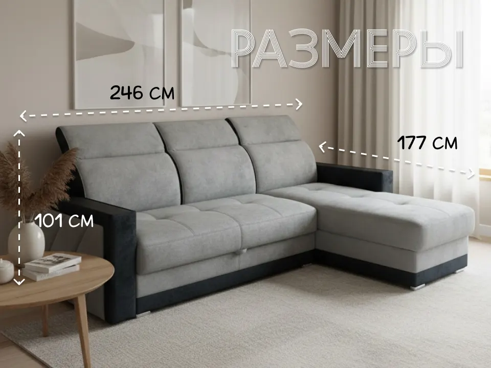 Диван Браво Уют угловой 246 см гостевой телескоп серый купить в Минске — фото 2