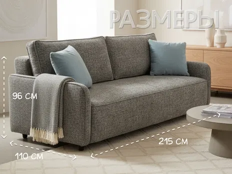 Диван Колизей Уют прямой 215 см еврокнига шенилл серый купить в Минске — миниатюра 4
