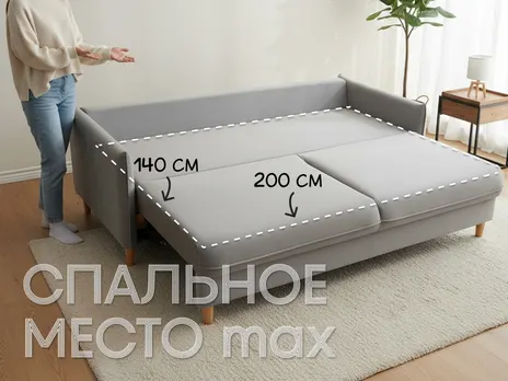 Диван Мега прямой 220 см пума велюр серый купить в Минске — миниатюра 2