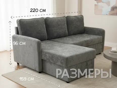 Диван Оливия угловой 220 см дельфин бархат серый купить в Минске — миниатюра 2