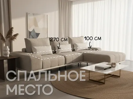 Диван Пуф угловой 297 см шенилл бежевый купить в Минске — миниатюра 3