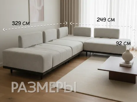Диван Пуф угловой (левый) 329 см Угловой 329 см серый купить в Минске — миниатюра 2