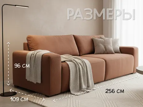 Диван Сохо прямой 256 см пума велюр коричневый купить в Минске — миниатюра 4