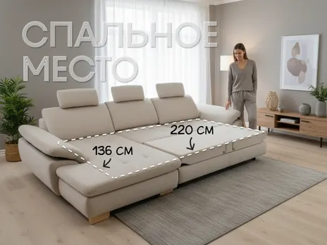 Диван Chill угловой с пуфом 306 см Угловой 306 см бежевый купить в Минске — миниатюра 3