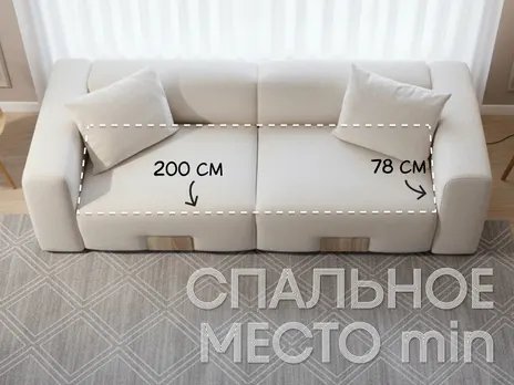 Диван Клауд прямой 265 см пума бежевый купить в Минске — миниатюра 3