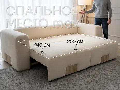Диван Клауд прямой 265 см пума бежевый купить в Минске — миниатюра 2