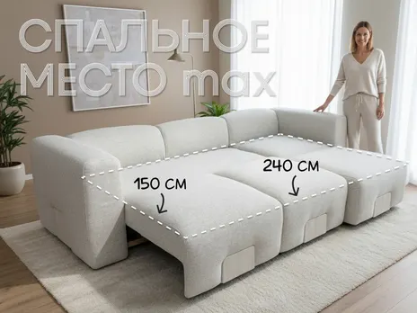 Диван Клауд угловой 306 см пума белый купить в Минске — миниатюра 2