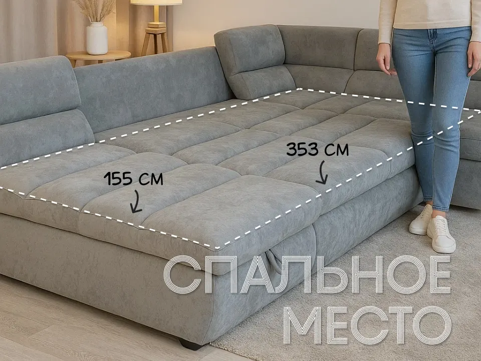 Диван Рио П-образный 353 см — отличительные особенности данной модели, фото 1