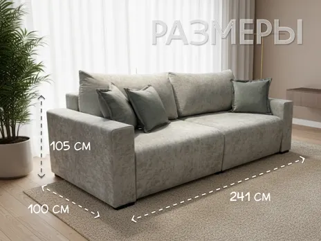 Диван Роми прямой 241 см тик-так / пантограф бежевый купить в Минске — миниатюра 4