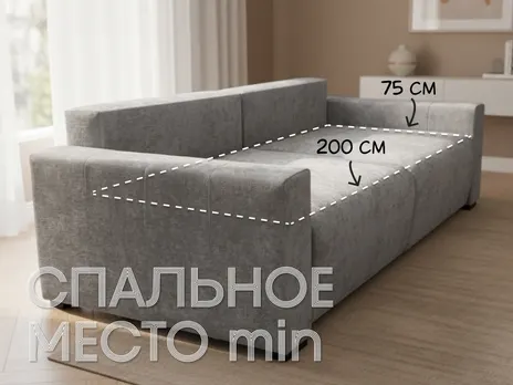 Диван Роми прямой 241 см тик-так / пантограф бежевый купить в Минске — миниатюра 3
