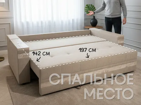 Диван Руслана 1 прямой 238 см еврокнига шенилл бежевый купить в Минске — миниатюра 3
