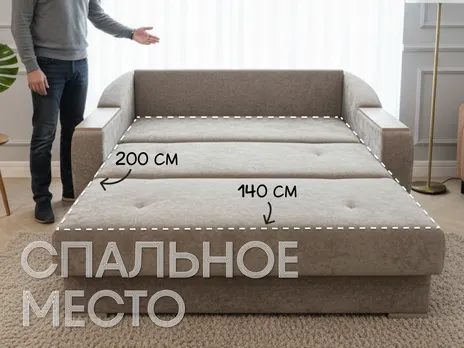 Диван Сити-2 140 прямой 172 см аккордеон бархат бежевый купить в Минске — миниатюра 3