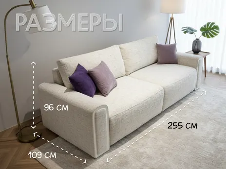 Диван Сохо прямой 255 см пума бежевый купить в Минске — миниатюра 4