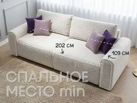 Диван Сохо прямой 255 см пума бежевый купить в Минске — миниатюра 2