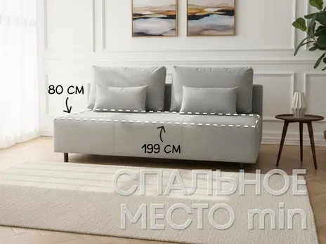 Диван Невада прямой 202 см еврокнига бархат серый купить в Минске — миниатюра 3