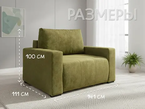 Мягкое кресло Роми 141 см Прямой 141 см купить в Минске — миниатюра 4