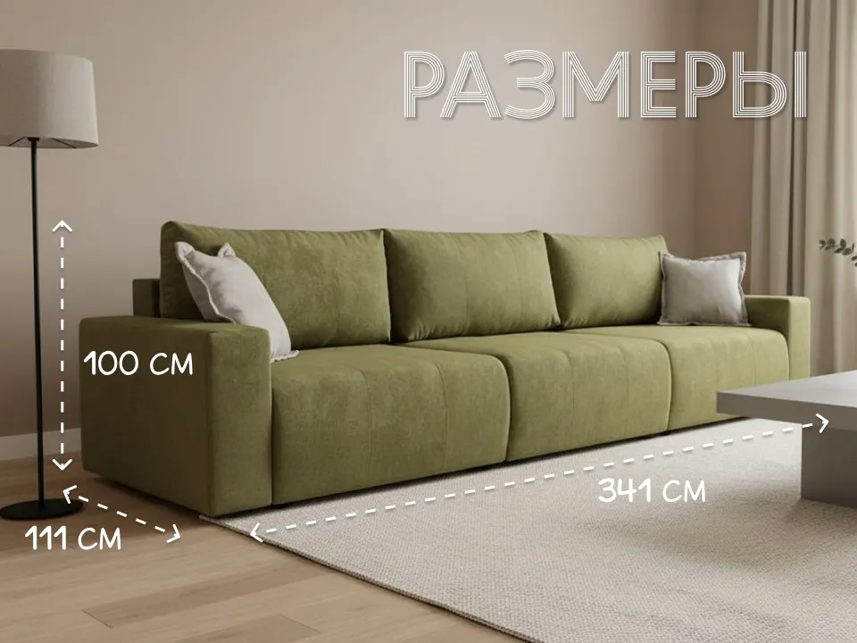 Диван Роми прямой 341 см тик-так / пантограф купить в Минске — фото 2