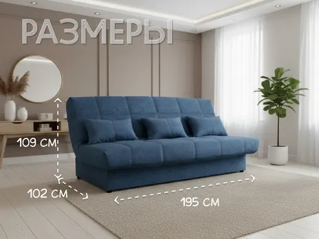 Диван-кровать Cтелла прямой 195 см клик-кляк купить в Минске — миниатюра 2