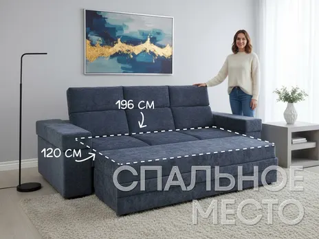 Диван Наоми прямой 257 см дельфин купить в Минске — миниатюра 3