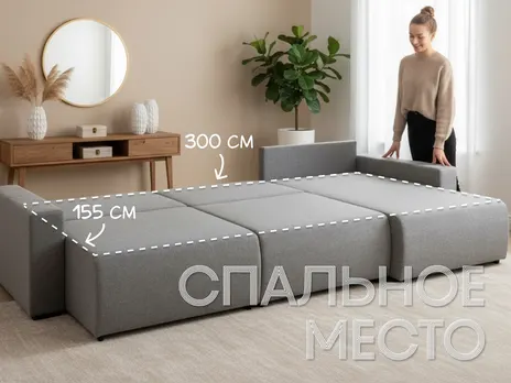 Диван Роми угловой 341 см тик-так / пантограф купить в Минске — миниатюра 3