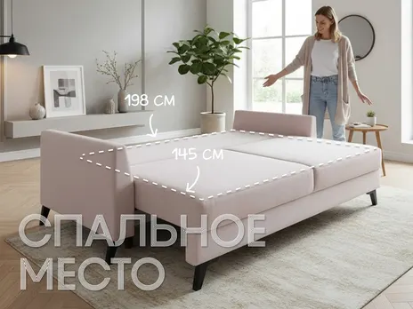 Диван-кровать Стефания прямой 229 см тик-так / пантограф купить в Минске — миниатюра 2