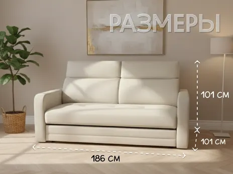 Диван Браво Уют прямой 186 см телескоп велюр бежевый купить в Минске — миниатюра 2