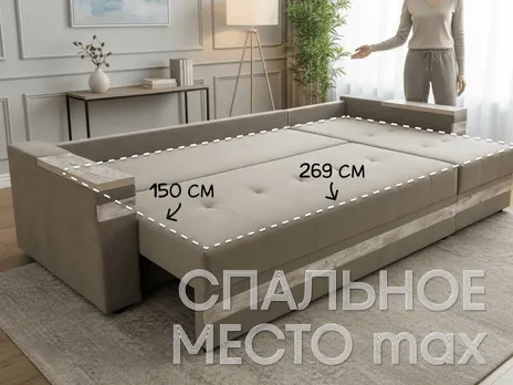 Диван Руслана-2 угловой 308 см тик-так / пантограф велюр коричневый купить в Минске — миниатюра 2