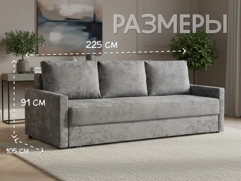 Диван Федеро (Неаполь) прямой 225 см с узкими подлокотниками еврокнига серый купить в Минске — фото 2