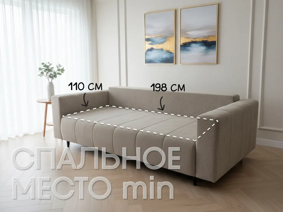 Диван Кейт прямой 240 см тик-так / пантограф велюр бежевый купить в Минске — фото 3