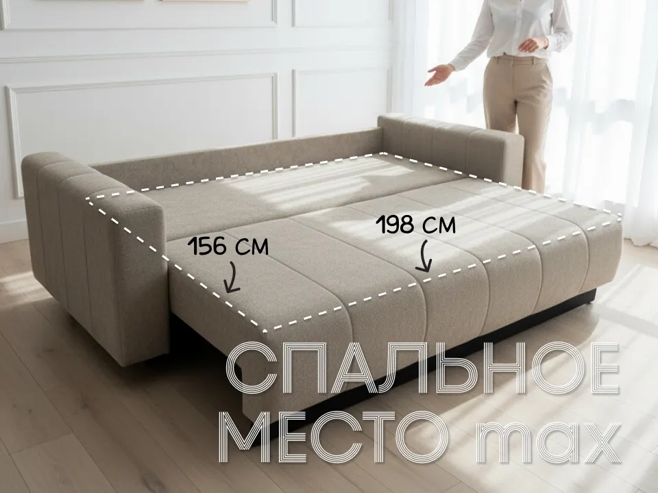 Диван Кейт прямой 240 см тик-так / пантограф велюр бежевый купить в Минске — фото 2