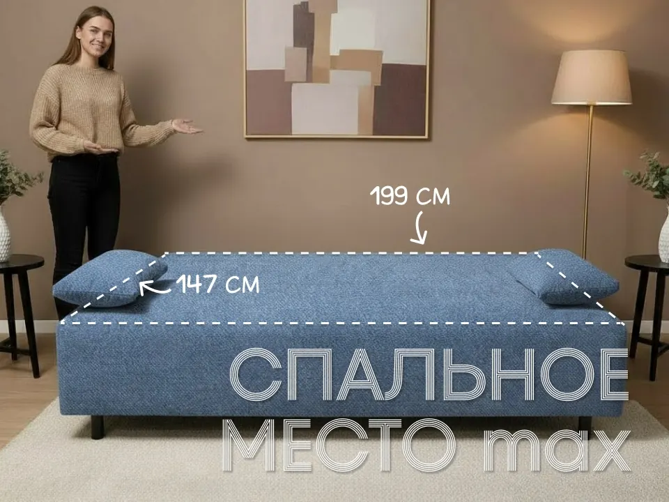 Диван Невада прямой 202 см тик-так / пантограф бархат синий купить в Минске — фото 2