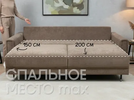 Диван Нортон прямой 235 см пума велюр коричневый купить в Минске — миниатюра 2