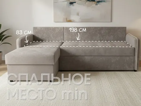 Диван Оливия угловой 220 см дельфин велюр бежевый купить в Минске — миниатюра 2