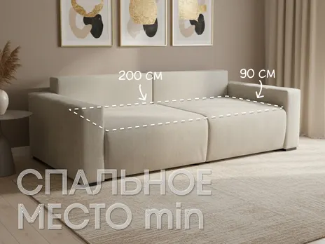 Диван Роми прямой 241 см тик-так / пантограф велюр бежевый купить в Минске — миниатюра 3