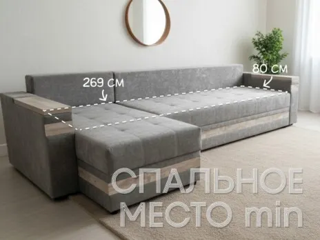 Диван Руслана-2 угловой 308 см тик-так / пантограф велюр серый купить в Минске — миниатюра 3