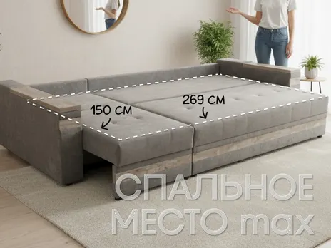 Диван Руслана-2 угловой 308 см тик-так / пантограф велюр серый купить в Минске — миниатюра 2