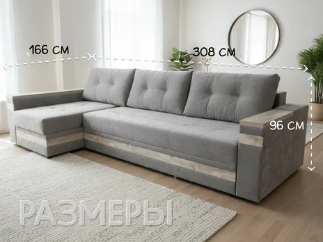 Диван Руслана-2 угловой 308 см тик-так / пантограф велюр серый купить в Минске — миниатюра 4