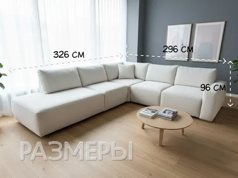 Диван Сохо угловой 326 см пума рогожка белый купить в Минске — миниатюра 2